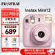 富士（FUJIFILM）立拍立得mini12 mini11/7/9升級款 相紙一次成像相機(jī)拍照生日禮物 Mini12 淺櫻粉（現(xiàn)貨） 官方標(biāo)配+Ins風(fēng)相框+相冊+水晶殼