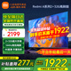 小米（MI）電視65英寸144Hz高刷2025款節(jié)能款4K遠場語音金屬全面屏智能家用液晶平板電視機家電補貼 65英寸 2+32G【超級補貼限300臺】