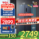TCL超薄零嵌618升L雙開對開門冰箱超薄嵌入式大容量家用冰箱一級雙變頻底部散熱以舊換新國家補(bǔ)貼20% R618T9-SQ（煙墨藍(lán)）