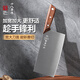 十八子作 刀具菜刀斬切兩用切菜切肉切片刀加固刀身陽(yáng)江十八子菜刀家用 青刃斬切刀【SL2361-AB】