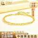 中國(guó)黃金（CHINA GOLD）18K金鳳尾手鏈女新款簡(jiǎn)約疊戴素鏈?zhǔn)制呦η槿斯?jié)禮物送女朋友老婆 18K金鳳尾手鏈 約1g