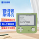 百詞斬單詞機(jī)高中小初口袋單詞機(jī) 英語便攜學(xué)習(xí)機(jī) 學(xué)生用 真人發(fā)音 綠色