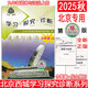 【官方直營(yíng)-京東同城配送】2026學(xué)習探究診斷九年級道德與法治上冊 第16版學(xué)探診9年級初三思想品德法制政治上冊北京市西
