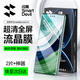 閃魔 適用于華為mate60pro手機膜mate60pro+/RS鋼化軟膜高清全屏覆蓋鏡頭膜抗指紋藍光防摔保護膜 【全屏水凝膜】2片 mate60pro/pro+/rs通用+貼膜神器