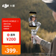 大疆【國家補(bǔ)貼】DJI Osmo Mobile SE OM手機(jī)云臺穩(wěn)定器 三軸增穩(wěn)智能跟拍vlog拍攝神器折疊手持穩(wěn)定器