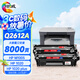 繪威適用惠普m1005硒鼓1020plus硒鼓Q2612A 12A 1020 1010 1018 3050 3015佳能LBP2900+打印機(jī)硒鼓墨盒大容量2支