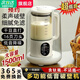 九陽(yáng)佳人破壁機豆漿機全自動(dòng)免煮2025新款靜音輕音智能多功能家用榨汁機加熱隔音罩觸屏無(wú)渣料理機 彩屏款帶隔音罩【16葉精鋼刀頭+防糊】