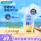 屈臣氏戶外艷陽(yáng)防水防曬乳SPF50+100毫升 軍訓(xùn)海邊防汗清爽耐曬男女