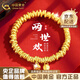 中國黃金（CHINA GOLD）兩世歡盤纏黃金手鏈足金碎碎金蓮花手串七夕情人節(jié)生日禮物送女友 足金兩世歡盤纏手串  約3.5g【品牌禮盒】