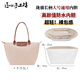 匠心手工坊適用瓏驤長(cháng)柄大號通用內膽包包longchamp龍驤長(cháng)柄杜邦紙內膽 白色