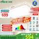 雷士（NVC）吸頂燈客廳大燈led智能高端全光譜健康未來光輕辰132W包安裝