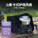 火楓（FIRE-MAPLE）山影卡式爐擋風(fēng)板-黑色特別版 戶外折疊燃氣屏風(fēng)罩廚房隔油擋油板