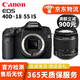 佳能 Canon 60D 70D 80D 77D 90D APS畫(huà)幅中端級二手單反相機 40D+18-55mmIS套機 9新