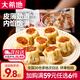 大希地面點早餐【任選6件】燒麥冷凍食品半成品速凍兒童早點食材 豬肉香菇燒麥500g