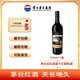 貴州茅臺(tái)（MOUTAI）茅臺(tái)葡萄酒 赤霞珠寶石流霞干紅葡萄酒紅酒過節(jié)送禮 茅臺(tái)葡萄酒1瓶【贈(zèng)50ml小茅臺(tái)】