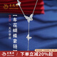 老鳳祥銀項鏈女款純銀蝴蝶套鏈百搭鎖骨鏈吊墜生日情人節(jié)禮物送老婆女友 足銀車花蝴蝶項鏈*贈品牌禮盒