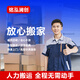 同城搬家服務(wù)上門(mén)搬家具冰箱鋼琴電視空調家電京東搬家服務(wù)搬運公司工廠(chǎng)搬遷托運送貨拉垃搬家人力搬運工東西 居民搬家