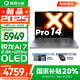 聯(lián)想小新Pro14 AI高能本 2025補(bǔ)貼 金屬超輕薄筆記本電腦 全面屏 學(xué)生辦公游戲娛樂(lè)設(shè)計(jì)本 銳龍AI 7 H 350｜32G 1TB｜Pro版 14英寸 高色域低藍(lán)光護(hù)眼屏