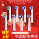 VALUABLETRY適配博朗oral-b/歐樂(lè )B電動(dòng)牙刷頭  混合裝 8支 2多角度+2美白+2精準+2敏感
