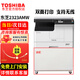 東芝e2523A 2323AMW黑白激打印機雙面掃描復印機雙面網(wǎng)絡(luò )輸搞器 東芝2323AMW 雙面打印復印掃描 無(wú)線(xiàn)網(wǎng)絡(luò )