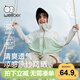 威爾貝魯（WELLBER）兒童防曬衣服涼感外套男女寶寶童裝防紫外線25夏 薄荷綠90cm