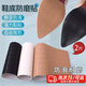 COSMICKISS防水鞋底貼鞋底墊防滑高跟鞋自粘鞋底橡膠靜音后跟保護膜防磨貼 透明兩片裝【10*15cm】