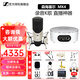 森海塞爾（SENNHEISER） MK4大振膜專業(yè)錄音師K歌話筒電容配音麥克風(fēng)主播直播唱歌MK4 MK4+IXI M2 PLUS III聲卡