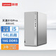 聯(lián)想（Lenovo） 天逸510Pro商務辦公家用影音游戲娛樂網(wǎng)課學習 21.5英寸顯示器+主機i5-14400 16G內(nèi)存 512G固態(tài) 集成顯卡 定制