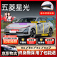 始貓五菱汽車(chē)密封條繽果PLUS星宏光佳辰全車(chē)四門(mén)隔音膠條b柱前擋中控 五菱星光【原車(chē)定制】 四門(mén)密封套裝【送中控密封條】