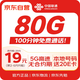 中國聯(lián)通流量卡19元全國通用電話卡手機(jī)卡低月租5G純上網(wǎng)長期號碼大王卡非無限永久