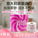 古拉爵進(jìn)口衛(wèi)生紙?jiān)緷{衛(wèi)生紙精致印花柔韌不掉紙屑 3層 200節(jié)/卷*4卷 胭脂紅 卷紙