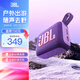 JBLGO4 音樂金磚四代 電腦音響 便攜式藍牙音箱  低音炮防水戶外露營 迷你騎行音響 七夕禮物 【重磅上新升級款】GO4紫色 藍牙音箱