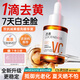 透真左旋VC醫(yī)研+煙酰胺減黃提亮緊致抗氧化維C精華曬后修復泛紅