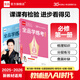 【人教版】全品學(xué)練考 高中英語(yǔ) 必修&選擇性必修 RJ 高中同步練習(xí)冊(cè)必刷題 必修一