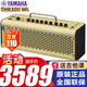 雅馬哈吉他音箱THR10II THR30IIWL藍牙充電便攜民謠電木吉他效果器音響 THR30IIWL帶藍牙充電+禮包
