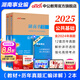 中公教育湖南省事業(yè)編考試用書(shū)2025單位招聘考試書(shū)事業(yè)編考編真題試卷公基申論：公共基礎知識申論寫(xiě)作教材歷年真題模擬 單本套裝可選 湖南事業(yè)單位考試 公基2本套【教材+歷年】