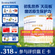 合生元派星幼兒配方奶粉3段1-3歲（12-36個月） 【店內(nèi)熱賣推薦】800g*6罐
