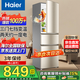 Haier海爾冰箱三開門風冷無霜超薄一新等級能效冰箱家用小型冰箱小冰箱雙開門以舊換新冰箱補貼 219升三門節(jié)能微霜冰箱金色三門三溫