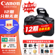 佳能（Canon）【12期無(wú)息】r100 數碼相機 入門(mén)級 旅行家用學(xué)生 小巧便攜半幅微單相機 佳能r100 佳能相機r100 R100套機 假一賠十萬(wàn) 【全款支付】官方標配【咨詢(xún)套餐3更劃算】