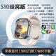 HAWGTMAX華強北頂配watchS10Ultra蜂窩版5G通插卡智能電話(huà)手表GPS定位初中高青少年成人小米機適用 頂配版【鈦原色】256G+微Q抖+超大內存+NFC 5G通+機身+手機級芯片絲滑流