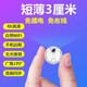 免插電4K超清小型無線攝線頭手機(jī)wifi遠(yuǎn)程家庭攝像頭私密監(jiān)控器 4K超清+5G雙頻wifi升級(jí)版白色 無內(nèi)存(不保存錄像無回放)