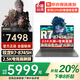 聯(lián)想拯救者Y7000P 2025補(bǔ)貼20% 筆記本電腦游戲本 RTX5060滿血獨(dú)顯大學(xué)生設(shè)計(jì)師建?？蛇x聯(lián)想悅/Think R7-8745H 32G+2T固態(tài)丨book16 精裝升級(jí) 買手力薦丨官方正