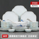 景德鎮(zhèn)（jdz）陶瓷餐具套裝輕奢高級家用碗盤餐具整套搬家禮品喬遷之喜錦繡山河
