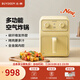 北鼎（Buydeem）【國(guó)家補(bǔ)貼】空氣炸鍋 4L大容量 家用多功能無(wú)油炸鍋 碳纖維發(fā)熱管智能廚房小家電 精準(zhǔn)控溫電炸鍋 【小鵝黃】空氣炸鍋|碳纖維發(fā)熱管|精準(zhǔn)溫控| 4L