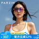 帕森（PARZIN）追風(fēng)系列運(yùn)動(dòng)太陽(yáng)鏡男 跑步攀巖運(yùn)動(dòng)騎行眼鏡 防曬墨鏡女 PZ76001
