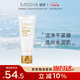 謎尚（MISSHA）水清顏平衡潔面乳100g 深層清潔細(xì)膩泡沫洗面奶