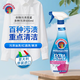 CHANTECLAIR大公雞衣物去漬噴霧 深層去漬 多能污漬克星清潔劑500ml