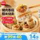 思念豬肉香菇糯米大燒賣1kg約20個 燒麥早餐半成品食品早點