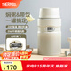 膳魔師（THERMOS） 燜燒杯大容量保溫飯盒316L不銹鋼悶粥杯燜燒罐保溫桶飯桶TCLE 奶茶色【熱賣推薦】 720ml