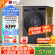 LG12公斤覓境系列尊享智投版全自動(dòng)滾筒洗衣機(jī) 家用大容量 智能投放 蒸汽除菌除螨 LCD面板全新升級(jí) 【覓境系列 尊享智投版】暮云黑FA12DA2C